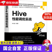 Hive性能调优实战机工出版 pdf下载pdf下载