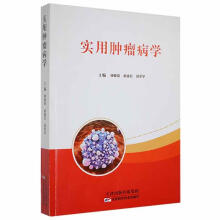 《实用病学钟能锭计算机与互联网书籍》[52M]百度网盘|亲测有效|pdf下载