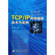 《TCPIP网络编程技术与实例孙飞显编》[21M]百度网盘|亲测有效|pdf下载