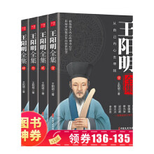 《王阳明全集原著心学知行合一传习录全集传习录注疏王阳明大传上海古籍中华书局哲学国学经典书籍全套》[25M]百度网盘|亲测有效|pdf下载