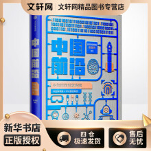 《中国前沿不如问问科学家吧郝景芳编书籍》[48M]百度网盘|亲测有效|pdf下载