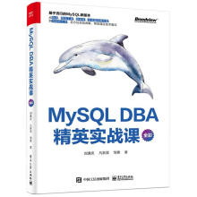 《MySQLDBA精英实战课计算机与互联网》[27M]百度网盘|亲测有效|pdf下载