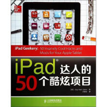 《iPad达人的个酷炫项目_计算机与互联网书籍》[34M]百度网盘|亲测有效|pdf下载