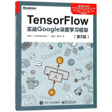 《书TensorFlow》[22M]百度网盘|亲测有效|pdf下载