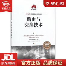 《路由与交换技术赵新胜,陈美娟著》[38M]百度网盘|亲测有效|pdf下载