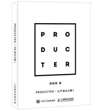 《PRODUCTER-让产品从0到1周楷雯计算机与互联网书籍》[20M]百度网盘|亲测有效|pdf下载