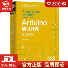 《Arduino项目开发：智能家居开发者书库李永华》[55M]百度网盘|亲测有效|pdf下载