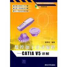《数控加工自动编程》[48M]百度网盘|亲测有效|pdf下载