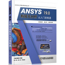 《:ANSYS0有限元分析从入门到精通机械工业胡仁喜,康士》[27M]百度网盘|亲测有效|pdf下载