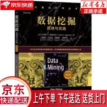 《数据挖掘：原理与实践查鲁·C.阿加沃尔机械》[25M]百度网盘|亲测有效|pdf下载