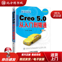 《Creo5.0从入门到精通第2版钟日铭著机械工业北方城》[57M]百度网盘|亲测有效|pdf下载