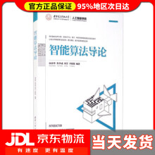 《智能算法导论尚荣华,焦李成,刘芳,李阳阳著》[36M]百度网盘|亲测有效|pdf下载