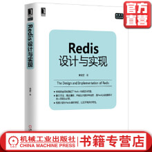 《Redis设计与实现黄健宏数据库技术丛书》[30M]百度网盘|亲测有效|pdf下载