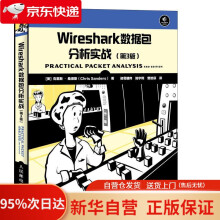 Wireshark数据包分析实战第3版克里斯·桑德斯（ChrisSand pdf下载pdf下载