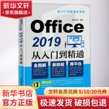 《Office从入门到精通》[58M]百度网盘|亲测有效|pdf下载