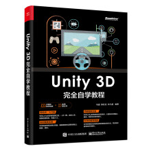 《新书Unity3D完全自学教程Unity入门全面教程，丰富的实例精粹，配套教学~~等丰》[30M]百度网盘|亲测有效|pdf下载