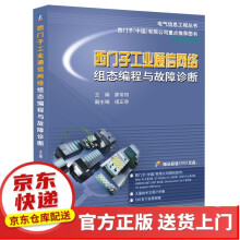 《AIRIOT物联网平台开发框架应用与实战工业通信网》[48M]百度网盘|亲测有效|pdf下载