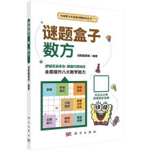 《数方》[31M]百度网盘|亲测有效|pdf下载