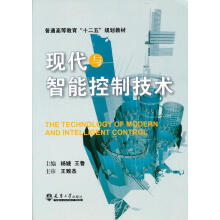 《现代与智能控制技术杨婕天津计算机与互联网书籍》[49M]百度网盘|亲测有效|pdf下载