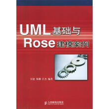 《UML基础与Rose建模案例吴建,郑潮,汪杰编著》[47M]百度网盘|亲测有效|pdf下载