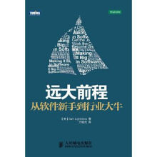 《远大前程：从软件新手到行业大牛》[36M]百度网盘|亲测有效|pdf下载