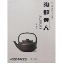 《陶都传人,许夕华主编,中国文联,》[20M]百度网盘|亲测有效|pdf下载