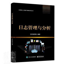 《日志管理与分析》[30M]百度网盘|亲测有效|pdf下载
