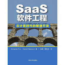SaaS软件工程：云计算时代的敏捷开发福克斯,帕特森　著, pdf下载pdf下载