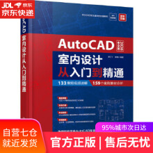 AutoCAD室内设计从入门到精通缪丁丁,陈城编著化学工业 pdf下载pdf下载