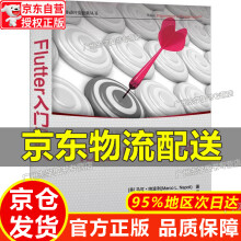 《Flutter入门经典红色》[23M]百度网盘|亲测有效|pdf下载