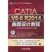 《CATIAV5-6R曲面设计教程-北京兆迪科技有限公司机械工业》[47M]百度网盘|亲测有效|pdf下载