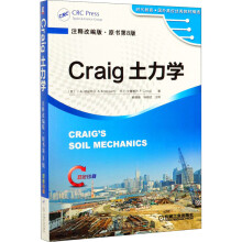 《Craig土力学注释改编版·原书第8版J.A.纳珀特,R.F.克雷格书籍》[21M]百度网盘|亲测有效|pdf下载