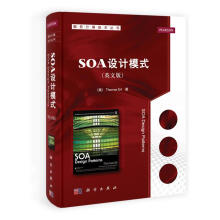 《SOA设计模式艾尔　著》[33M]百度网盘|亲测有效|pdf下载