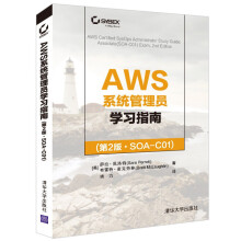 《AWS系统管理员学习指南数据库萨拉·佩洛特》[48M]百度网盘|亲测有效|pdf下载