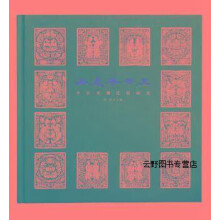 《各美与共生中日夹缬比较研究,张琴主编著，张琴编,中华书局,》[44M]百度网盘|亲测有效|pdf下载
