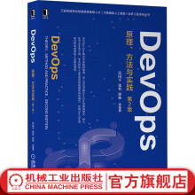 《官网DevOps原理方法与实践第2版DevOps理论与实践的指南软件工程视角DevOps方法理论基础核心技术应用书籍》[49M]百度网盘|亲测有效|pdf下载