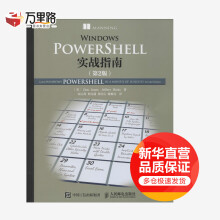 《WindowsPowerShell实战指南》[51M]百度网盘|亲测有效|pdf下载