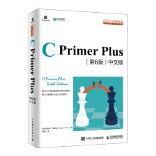 CPrimerPlus第6版中文版史蒂芬·普拉达 pdf下载pdf下载