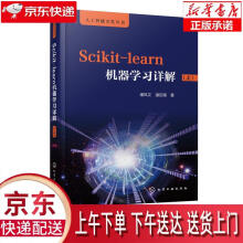 《Scikit-learn机器学习详解.上潘风文,潘启儒化学工业》[25M]百度网盘|亲测有效|pdf下载