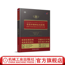 《官网信息学奥林匹克辞典全国青少年信息学奥林匹克系列竞赛大纲详解中国计算机学会NOI信息学竞赛相关知识技巧教程书籍》[20M]百度网盘|亲测有效|pdf下载