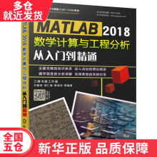 《书MATLAB数学计算与工程分析从入门到精通》[28M]百度网盘|亲测有效|pdf下载