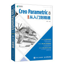 《CreoParametric8中文版从入门到精通图形图像多媒体书籍》[52M]百度网盘|亲测有效|pdf下载
