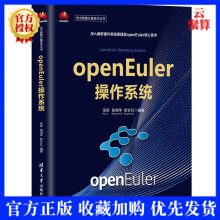 新书openEuler操作系统任炬张尧学深入解析操作系统原理及openEuler书 pdf下载pdf下载