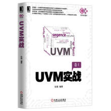 《UVM实战》[42M]百度网盘|亲测有效|pdf下载