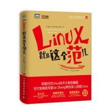Linux就是这个范儿 pdf下载pdf下载