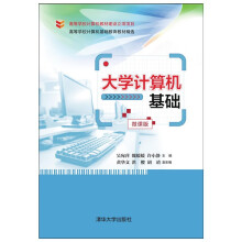 《:计算机基础》[39M]百度网盘|亲测有效|pdf下载