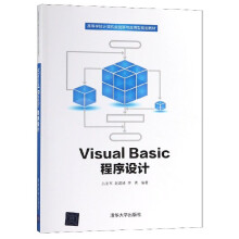 VisualBasic程序设计 pdf下载pdf下载