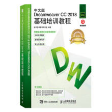 《:中文版DreamweaverCC基础培训教程》[27M]百度网盘|亲测有效|pdf下载
