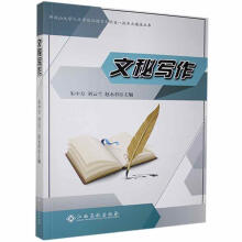 《文秘写作朱中方江西高校》[25M]百度网盘|亲测有效|pdf下载