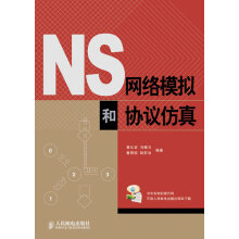 《NS网络模拟和协议仿真黄化吉》[59M]百度网盘|亲测有效|pdf下载